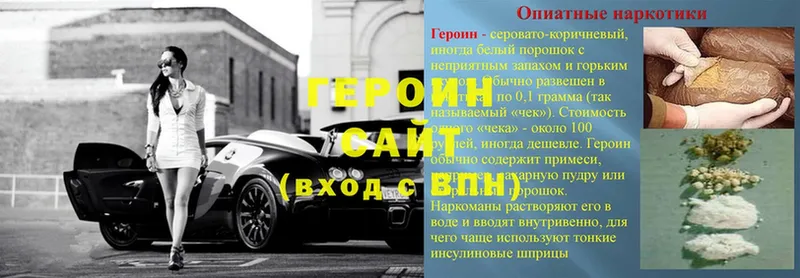 Героин хмурый  это официальный сайт  Орехово-Зуево 