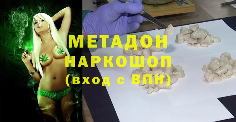 МЕТАДОН methadone  купить   Орехово-Зуево 